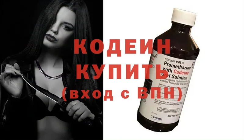 как найти закладки  Москва  Codein Purple Drank 